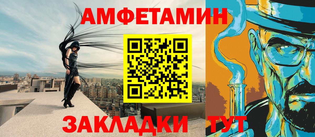 АМФЕТАМИН Premium  Amphetamine  Елизово 