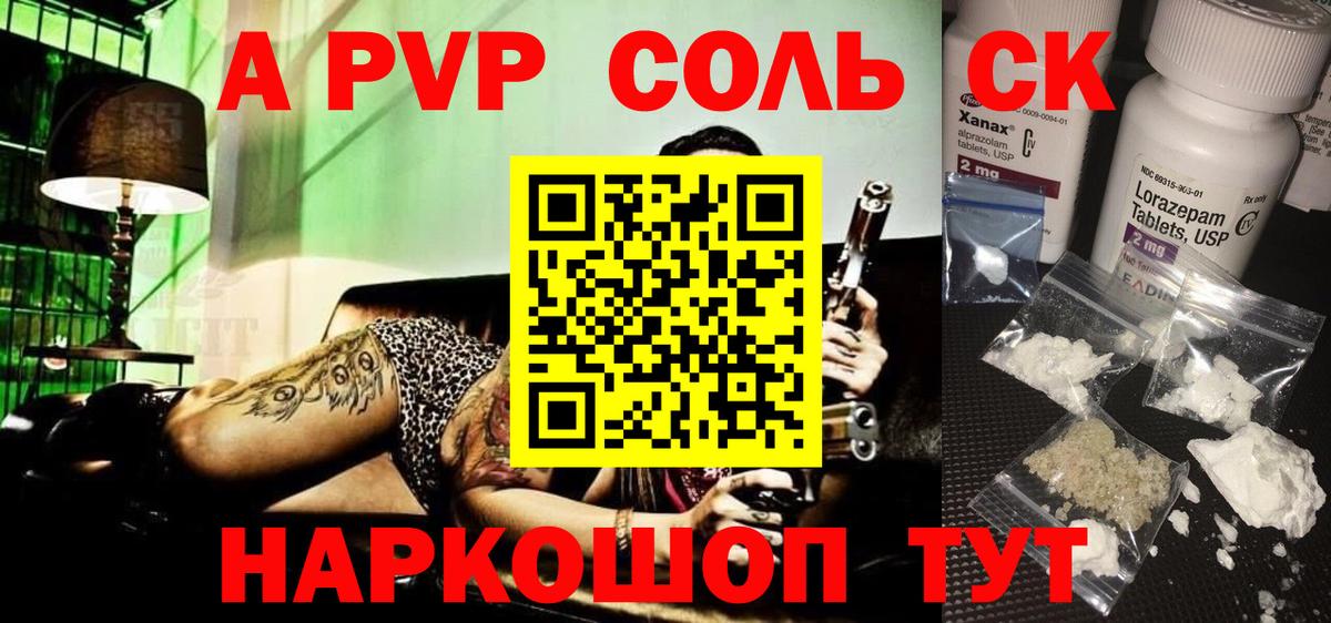 Елизово  А ПВП мука  А ПВП Crystall  Вход с VPN 