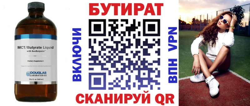 где продают наркотики  Елизово  БУТИРАТ BDO 33% 