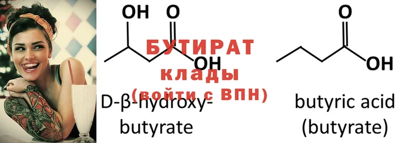 БУТИРАТ 99%  дарнет шоп  MEGA ССЫЛКА  Елизово 