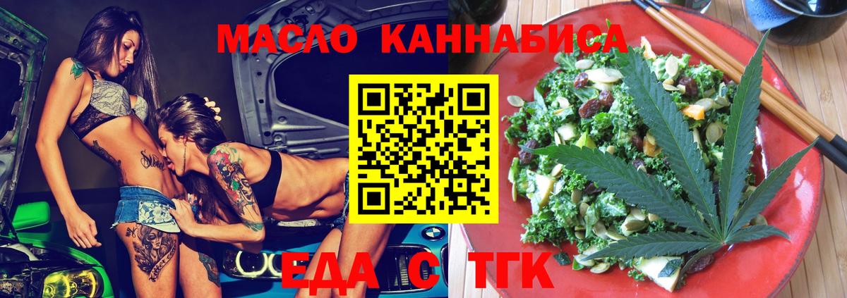 Печенье с ТГК марихуана Елизово