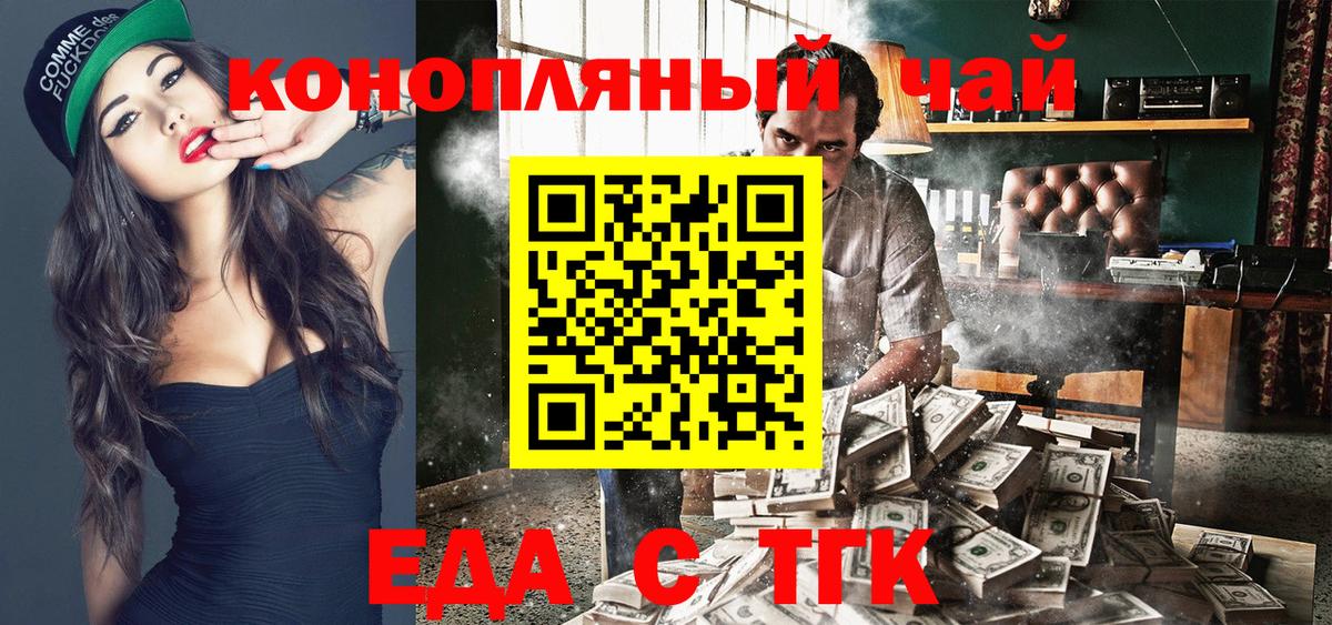 Печенье с ТГК марихуана  Вход с VPN  Елизово 