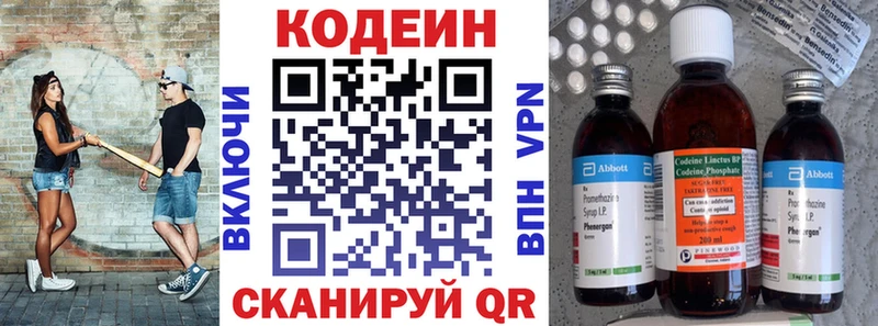 где можно купить Елизово omg вход Codein Purple Drank