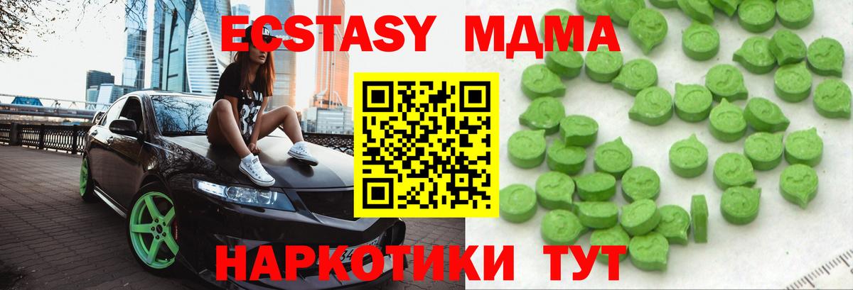 Ecstasy  Вход с VPN  Елизово  Экстази TESLA  ЭКСТАЗИ 250 мг 
