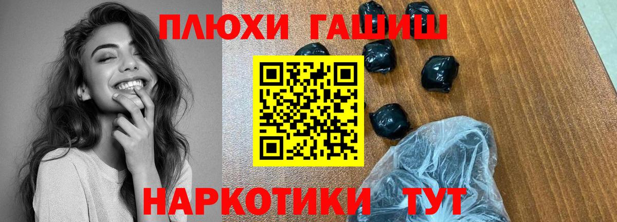 ГАШИШ  Елизово  Гашиш Premium  ГАШ индика сатива 