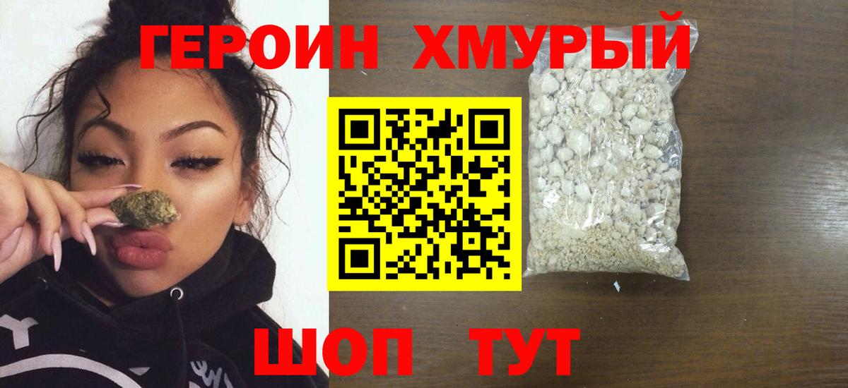 Елизово  Героин Афган  Героин  Вход с VPN 
