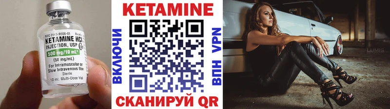 КЕТАМИН VHQ  Елизово 