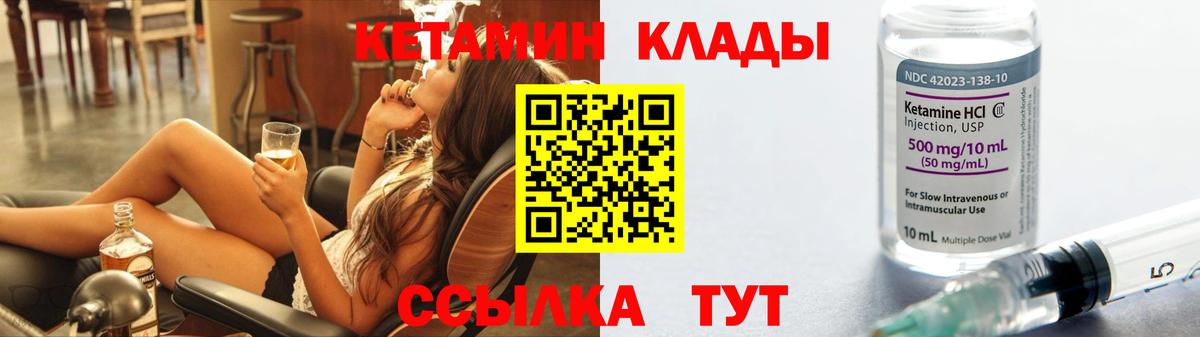 КЕТАМИН ketamine Елизово