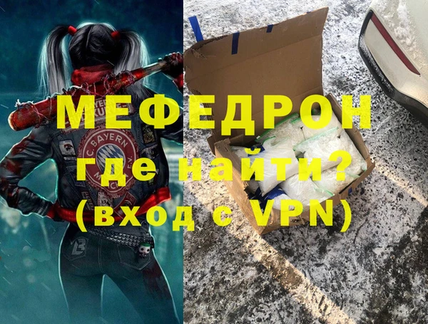 мефедрон VHQ Вяземский