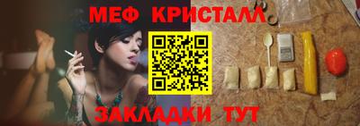 меф Беслан