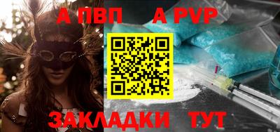 Альфа ПВП Балаково