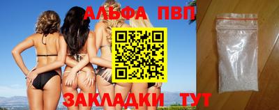 Альфа ПВП Балаково