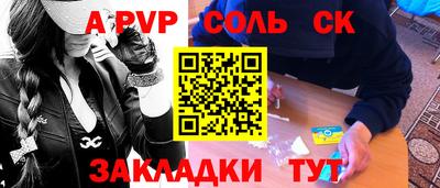 ALPHA-PVP Заволжье