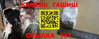 синтетический гашиш Балашиха