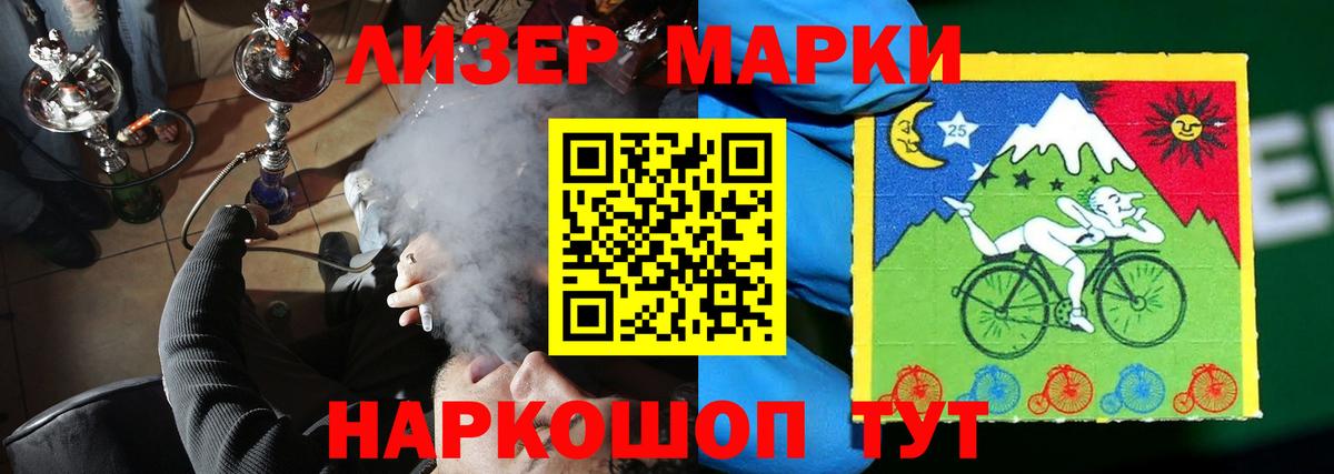 Лсд 25 экстази кислота  LSD-25 экстази ecstasy  Елизово  Вход с VPN 