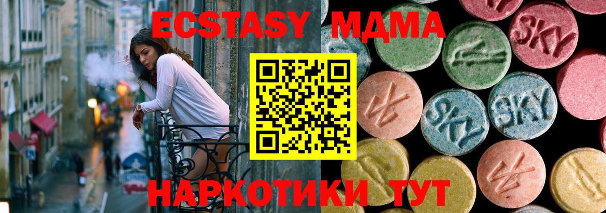 МДМА кристаллы  Вход с VPN  Елизово  МДМА Molly 