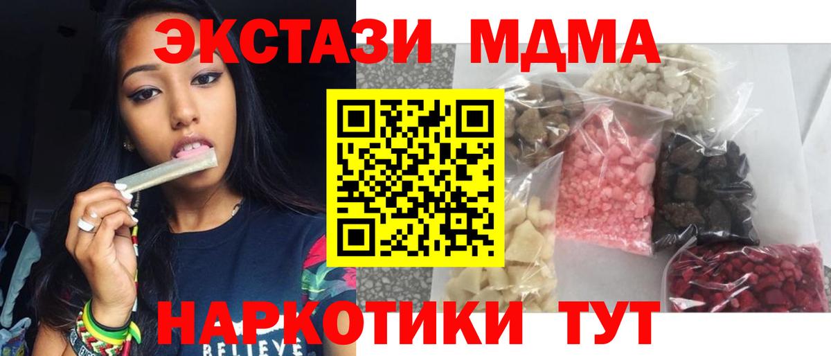 МДМА кристаллы Елизово