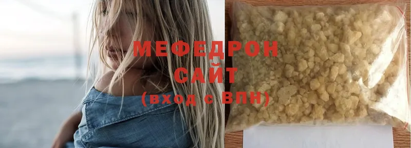 МЕФ VHQ  МЕГА ссылки  Елизово 