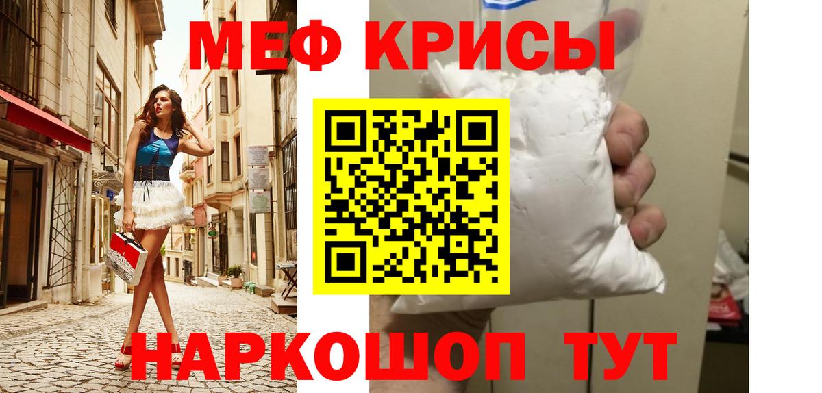 МЕФ мука Елизово