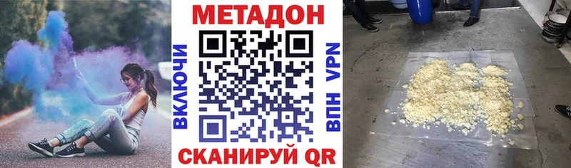 Метадон methadone  как найти наркотики  Елизово 