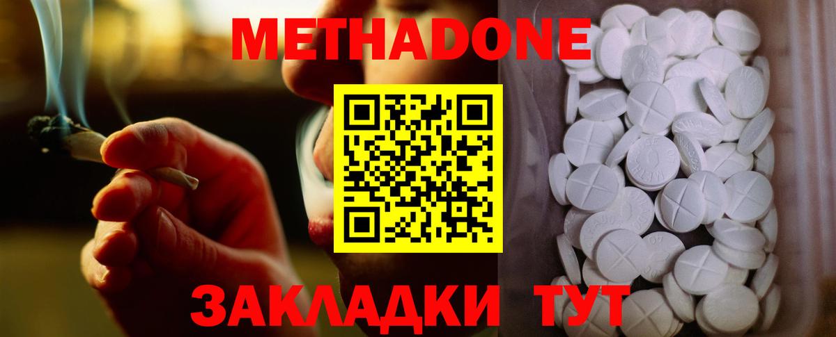 блэк спрут сайт  МЕТАДОН кристалл  Елизово  МЕТАДОН methadone 