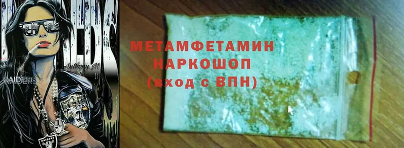 МЕТАМФЕТАМИН Methamphetamine  Елизово 