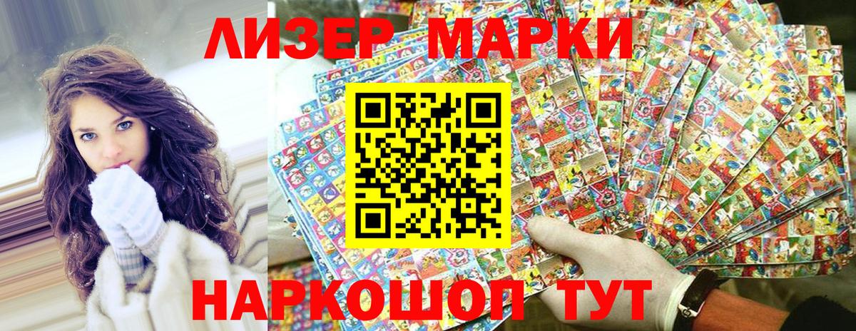 Марки 25I-NBOMe 1,5мг Елизово