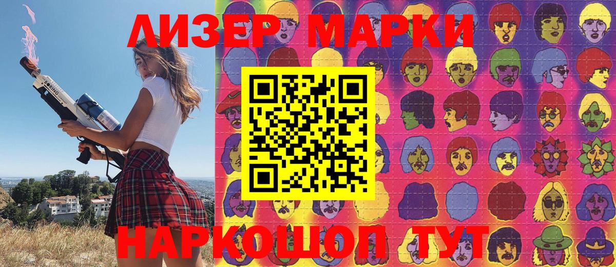 Марки NBOMe 1500мкг  Марки NBOMe 1500мкг  Марки 25I-NBOMe  Елизово 