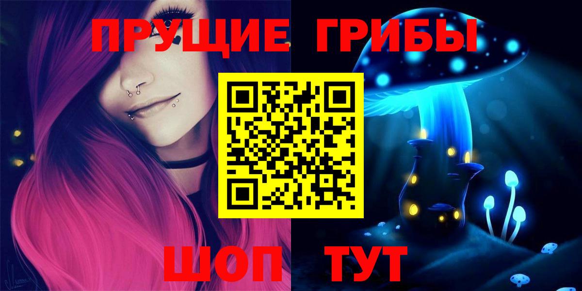 Галлюциногенные грибы Magic Shrooms Елизово